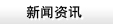 磁控濺射金基合金鍍膜材料的性能特點與應用